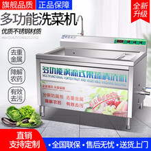 洗菜机商用水果蔬菜食堂酒店餐厅臭氧分解机不锈钢鼓泡清洗设备 0.8米洗菜机