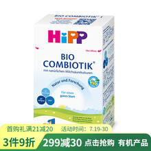 【官方海外旗舰】德国原装进口 喜宝（HiPP）牛奶粉 益生菌/有机系列 新生早产儿婴幼宝宝防腹泻 益生菌1段（3-6个月） 600g/盒