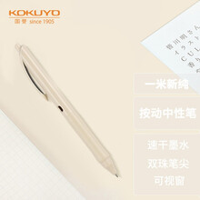 日本国誉(KOKUYO)一米新纯高考按动中性笔办公签字水笔0.5mm黑色 米色笔杆 1支装 WSG-PRS302LY