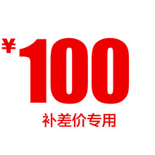 盛凡智尊 活动主机升级包专拍链接 100元