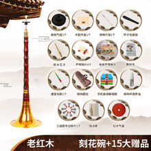 唢呐乐器演奏老红木唢呐全套D调大小号成人红白喜事乐器 老红木小F刻花碗+15大