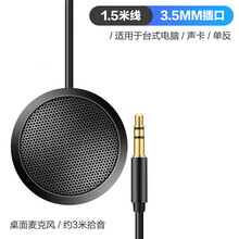 森玛田电脑笔记本手机K歌麦克风桌面电容话筒游戏MIC会议录音直播 钢琴黑(线长1.5米)