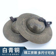 小京镲9 11 13 15 17 19 20公分京镲 小京镲 精工白青铜京镲 9公分