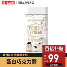 【诺特兰德授权店】诺特兰德蛋白主义黑白巧克力酱榛子早餐面包榛果酱涂抹面包饼干蘸酱代餐吐司健身 白巧克力酱（300克）