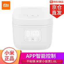 小米（MI）米家电饭煲智能预约小饭煲1.6L迷你小容量1-2人多功能小容量不沾锅家用电饭锅 米家小饭煲