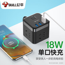 公牛USB快充插座多功能18/20W快充电插线板适用苹果华为小米快充电器插排插/接线板/电插板 UU2183 1.5米三插qc快充魔方插座【黑色】