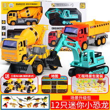 大号儿童工程车模型玩具车套装钩机挖土挖掘机水泥搅拌车吊车男孩 升级四合一礼盒套装C+小车恐龙大礼包