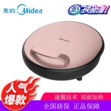 美的（Midea）电饼铛双面加热多功能加深款煎烤机早餐机烙饼机可悬浮【线下同款】MC-JH3401 卡其色