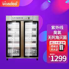 沃姆迪（Womdee） 毛巾消毒柜商用 双开门单门浴巾 美容院专用 大型酒店衣服消毒保洁柜 紫外线 1000K-M*不锈钢双门*低温紫外线*适用毛巾类