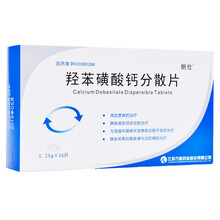 朗仕 羟苯磺酸钙分散片 0.25g*36片 经苯磺苯黄本磺笨磺酸钙治疗微血管病静脉曲张综合征的药 1盒装