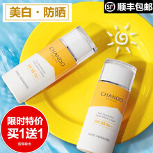 自然堂防晒隔离霜乳 羽感SPF50倍防晒乳面部三合一防水防汗紫外线 学生军训 全身官方女 多重隔离防晒乳SPF35+（60ml）