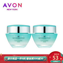 雅芳（AVON）新活再生套装 新活再生霜 清透乳50ml第六代保湿修护保湿补水乳液 新活再生精华液 新活再生霜15g2瓶