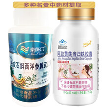 同圣堂山东阿胶黄芪当归铁胶囊男女性补血红素富马亚铁补铁改善缺铁性营养性贫血颗粒胶囊营养品保健品60粒 +铁皮石斛西洋参黄芪胶囊增强体质增...
