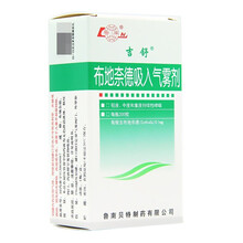 鲁南 吉舒 布地奈德吸入气雾剂 200揿 轻度中度重度持续性哮喘药哮喘喷雾喷剂Rx 3盒装
