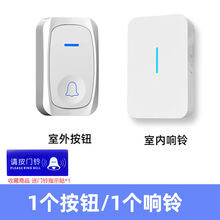 门铃无线家用不插电店铺楼房电子门铃一拖二智能自发电老人呼叫器 一拖一新款（远距离）