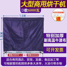 大型商用烘干机酒店宾馆洗衣店床单被套浴毛巾烘干机食品风干机亿美嘉 1.9紫色米宽烘干机-6000瓦（单拍不发）