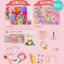 神童小子 串珠玩具儿童女生女孩穿珠子自制手链项链礼物宝宝diy益智手工制作材料专注力训练 st-水晶之心+风花雪月【礼盒装】+送2套饰品