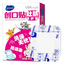 海氏海诺 创可贴创口贴止血防磨脚贴伤口贴 肚脐贴6片/盒