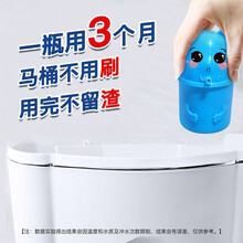 福怡岛厂家主推款 小熊蓝泡泡洁厕液洁厕宝洁厕灵厕所除臭除味香薰懒人全自动马桶清洁剂 6瓶装【推荐】