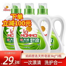 妈妈壹选洗衣液3kg皂液套装手洗机洗洗衣液家庭装不含荧光剂倍柔3kg*3瓶