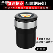 莱琥车载烟灰缸带车标带盖LED灯汽车用不锈钢内胆烟灰缸个性创意适用于大众奔驰宝马奥迪现代本田丰田哈弗 凯迪拉克CT4 XTS XT6 CT6CT5XT4