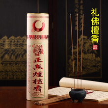 圆通 檀香礼佛香供佛居室竹签香立香观音财神供香茶室香薰香道