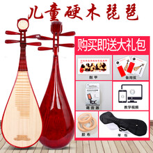 儿童琵琶 红木琵琶乐器 初学入门练习 演奏 彩绘 粉色小琵琶 普及儿童琵琶(红色)哑光