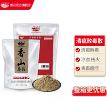 香山兽药清瘟败毒散兽用猪牛羊禽用药鸡鸭鹅鸽清热解毒禽流感猪药 清瘟败毒散500g/包