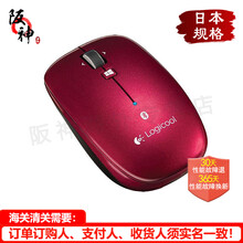 【日本直邮】罗技（Logitech）日本 Logicool无线游戏鼠标 键鼠键盘鼠标套装笔记本电脑 M557无线蓝牙鼠标  红
