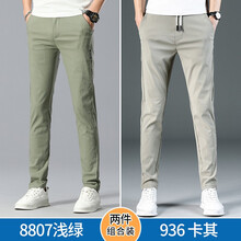 【两件装】休闲裤男2021春夏季新款时尚修身裤子男士韩版潮流百搭商务小脚休闲男裤 8807浅绿+936卡其 28