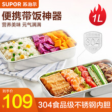 苏泊尔（SUPOR）电热饭盒上班族保温可插电加热便当盒304不锈钢双层办公室便携带饭神器 DH02FD808B冬雪白