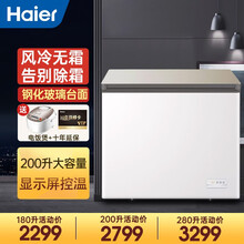 【买无霜认准风冷】海尔风冷无霜冰柜速冻超低温冷柜彩晶钢化玻璃台面 卧式家用 冷藏冷冻超低温 白色/200升