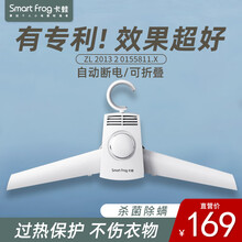 卡蛙(SmartFrog）便携式烘干衣架 家用宿舍旅行迷你折叠微小型速干衣机干鞋器出差神器烘鞋器 干衣+UV杀菌+杀螨除味+暖衣（白色）