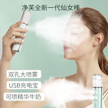 净芙 纳米补水喷雾仪蒸脸器蒸脸机脸部保湿加湿神器便携式小型家用美容仪器迷你手持生日礼物水光枪注氧仪器 薄荷绿