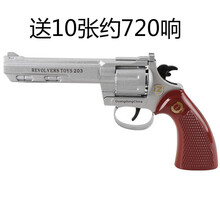 【大号18厘米全金属】左轮咂炮子玩具枪纸炮抢发令抢响可发令弹经典怀旧儿童信号火柴玩具枪枪皮筋枪道具 史密斯银色【全金属】 标配