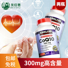 科克兰（KirkLand） 辅酶q10软胶囊 柯克兰美国原装进口coq10辅酶Q10 保护心脏 300mg100粒 2瓶