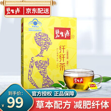 碧生源纤纤茶减肥茶肠清茶常润茶芊芊茶男学生女性成人清肠茶叶茶包减肥产品 碧生源纤纤茶60袋