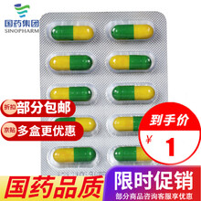 天方 氨咖黄敏胶囊 10粒 普通感冒以及流行性感冒 发热头痛 四肢酸痛 速效伤风胶囊 1板装【成人一次1~2粒，一日3次】约1天量