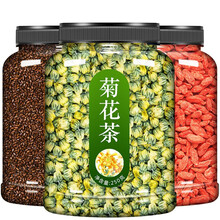 一号村 【菊花枸杞决明子茶3罐组合】枸杞250g胎菊110g决明子500g胎菊王枸杞子决明子金银花蒲公英茶花草茶叶