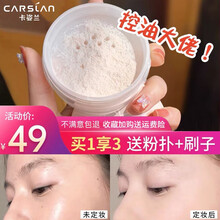 卡姿兰散粉定妆粉发际线粉蜜粉持久补水干皮保湿控油不脱妆防水防汗遮瑕学生 #04薰紫 10g