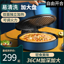 健丝美电饼铛家用双面加热加深加大烙饼锅烤饼机煎饼神器多功能大号YJ 家庭款北欧蓝标准版【2-5人】