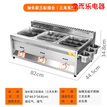 油炸锅商用摆摊煤气大容量炸串炉麻辣烫关东煮机器煮面炉炸鸡排机 加厚三锅+三个关东煮