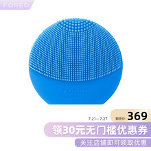 斐珞尔（FOREO）playplus 露娜玩趣增强版洁面仪 洗脸仪 海洋蓝