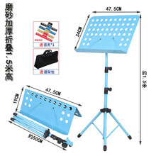 乐谱架便携式可折叠可升降专业曲谱架吉他小提琴古筝家用二胡谱台 YM蓝色磨砂(专业加厚折叠)1.5米高+谱架包+谱