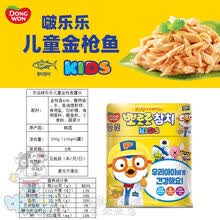 韩国进口东远金枪鱼肉罐头下饭速食拌面搭档零食早餐即食 啵乐乐联名款金枪鱼100g 三罐装