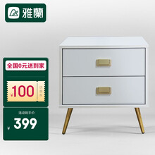 雅兰床头柜卧室储物柜置物简约床边柜收纳柜 米洛Milo(白色）