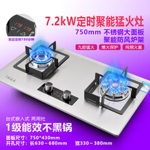 好太太煤气灶双灶家用嵌入式天然气灶台式燃气灶液化气灶猛火炉具 7.2KW鸳鸯灶+定时+升级高配版 液化气