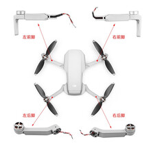 适用于DJI大疆Mavic mini 2电机臂马达御mini原厂左右前后机臂电池后盖机壳上盖维修配件 mini 2代左前机臂
