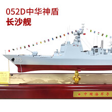 军旅情 052D导弹驱逐舰模型海军172昆明舰155南京舰120成都舰军事礼品摆件1:200 173长沙舰