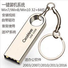 笔记本台式电脑重装原版win7系统光盘安装光碟纯净版系统u盘修复 U盘原版纯净版W10(64位) +5套办公软件